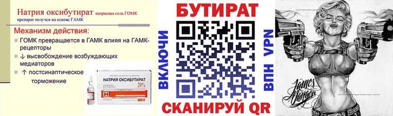 OMG сайт продажа наркотиков Советский Бутират бутандиол