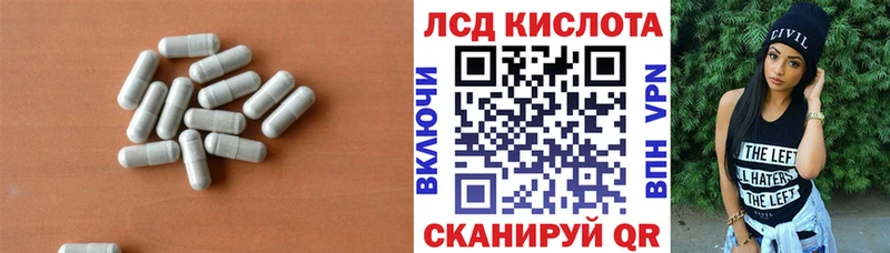 ЛСД экстази кислота  Советский 