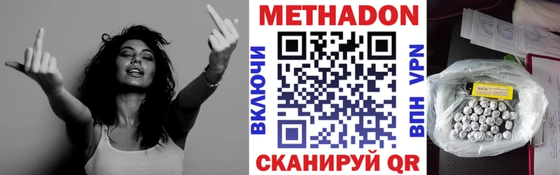 Метадон кристалл Советский